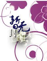 花都小神仙