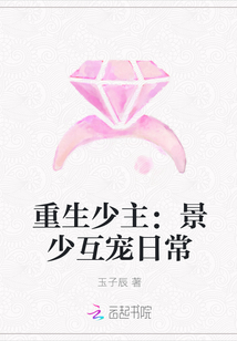 重生少主:景少互宠日常
