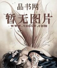 帝少无耻:宝贝乖乖让我抱