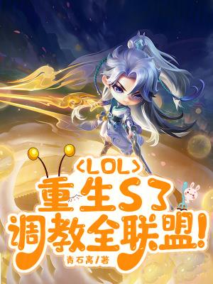 LOL������S3������ȫ����