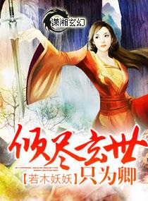 腹黑至尊:废材魔法