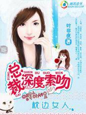 一睡成名的天后:枕边小女人